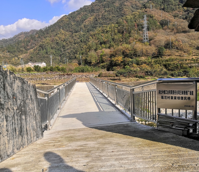 三峽卷煙廠援建蓮沱村袁家壩便民橋。張瑩攝