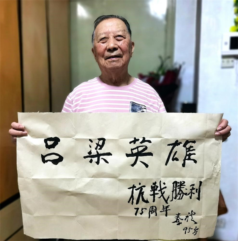 2020年9月，揮毫紀(jì)念抗戰(zhàn)勝利75周年。