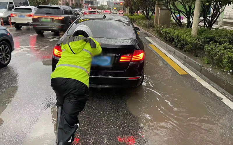 幫助受困車輛。