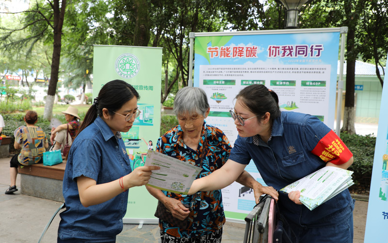 三峽卷煙廠青年志愿者們走進(jìn)湖北省宜昌市夷陵區(qū)公園里社區(qū)，圍繞著節(jié)約用電、綠色出行、循環(huán)包裝等方面，向社區(qū)居民宣傳環(huán)保理念和政策，普及如何從生活“細(xì)微處”節(jié)能，積極倡導(dǎo)低碳生活方式。王琪琦攝